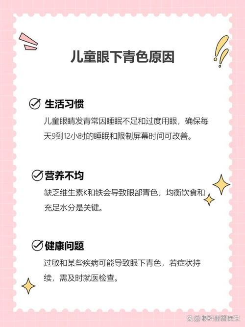深圳代怀生殖:宝宝下眼袋发青的原因
