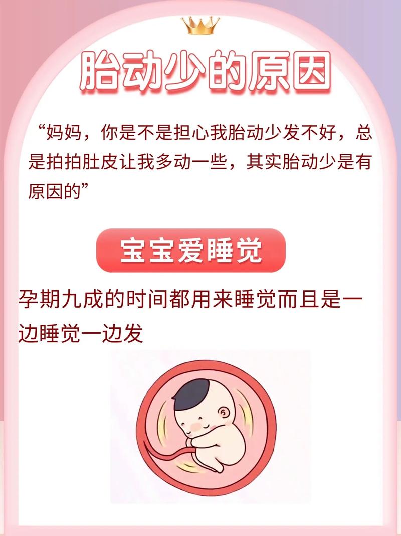 深圳借卵代怀:宝宝胎动少怎么回事
